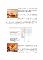 [호텔실무] 그랜드힐튼호텔 조사-7