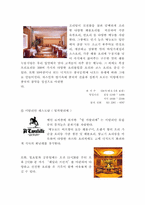 [호텔실무] 그랜드힐튼호텔 조사-10
