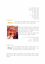 [호텔실무] 그랜드힐튼호텔 조사-12