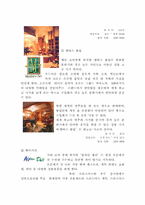 [호텔실무] 그랜드힐튼호텔 조사-13