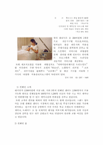 [호텔실무] 그랜드힐튼호텔 조사-16
