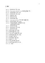 관광숙박업에 대해서-13