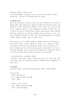 한국의집에 대해서-9