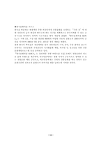 한국의집에 대해서-13