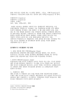 [외식산업론] 패밀리레스토랑 T.G.I.FRIDAY`S(tgif) 조사-6