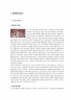 [외식산업론] 프랜차이즈 `원할머니보쌈` 조사-16