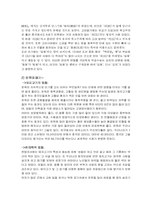 [외식산업론] 프랜차이즈 `원할머니보쌈` 조사-17