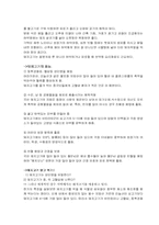 [외식산업론] 프랜차이즈 `원할머니보쌈` 조사-18