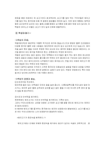 [외식산업론] 프랜차이즈 `원할머니보쌈` 조사-19