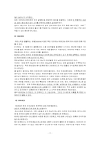 [외식산업론] 홍초불닭 조사-8