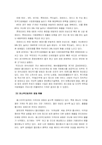[외식산업론] kfc(KFC) 조사-5