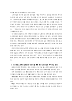 [외식산업론] kfc(KFC) 조사-6