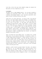 [외식산업론] kfc(KFC) 조사-8