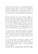 [외식산업론] kfc(KFC) 조사-9