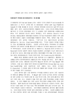 [외식산업론] kfc(KFC) 조사-13