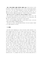 [외식산업론] kfc(KFC) 조사-20