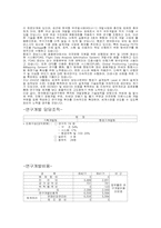 [재무회계] 대한항공 경영사례분석-13