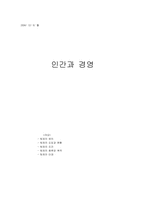 [팀제] 팀제에 대해서-1