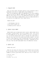 [팀제] 팀제에 대해서-2