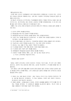 [팀제] 팀제에 대해서-3