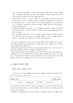 [팀제] 팀제에 대해서-4