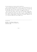 [팀제] 팀제에 대해서-7