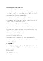 [호텔경영론] 그랜드하얏트서울호텔 조사-9