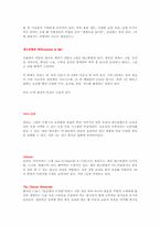 [호텔경영론] 그랜드하얏트서울호텔 조사-13