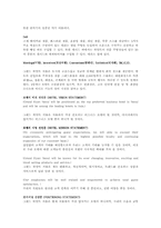 [호텔경영론] 그랜드하얏트서울호텔 조사-15