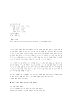 [호텔경영론] 그랜드하얏트서울호텔 조사-18