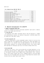 [호텔경영론] 메리어트 인터네셔널호텔 문제점 및 미래-6