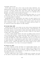 [호텔경영론] 메리어트 인터네셔널호텔 문제점 및 미래-8