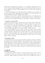 [호텔경영론] 메리어트 인터네셔널호텔 문제점 및 미래-9