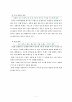 [호텔경영론] 쉐라톤워커힐호텔 분석-8