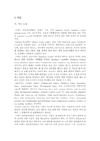[호텔경영론] 인터콘티넨탈호텔 조사-4