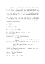 [호텔경영론] 인터콘티넨탈호텔 조사-7