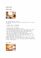 롯데호텔(소공동)에 대하여..-18