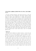 우리나라의 팀제-3
