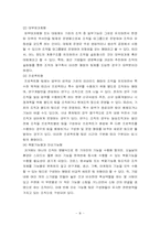 우리나라의 팀제-8