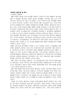 우리나라의 팀제-9