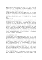 우리나라의 팀제-10