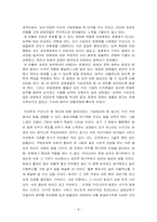 우리나라의 팀제-11
