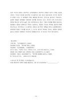 우리나라의 팀제-12