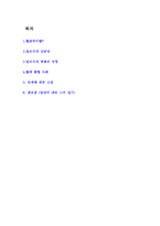 팀제에 대한 고찰-2