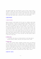팀제에 대한 고찰-3