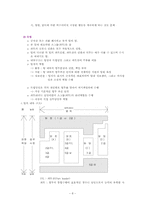 팀제에 대한 고찰-8