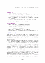 팀제에 대한 고찰-9