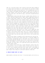 팀제에 대한 고찰-10