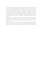 팀제에 대한 고찰-11