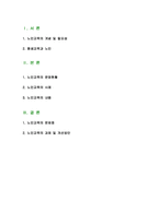 [노인복지] 노인교육의 과제 및 개선방안-1